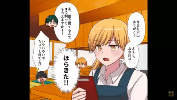 友人と食事中…「竜田揚げとサバ味噌も追加で！」「頼みすぎ…」毎回爆食にうんざり…⇒店員「お会計は…」直後、友人の発言で口論に発展！？