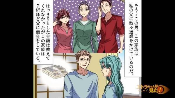 父から『何百万円ものお金』を搾り取った叔父一家。ギャンブルに使っていたことがバレ…絶縁！？⇒だが父の”葬式にきた理由”に娘、激怒！？