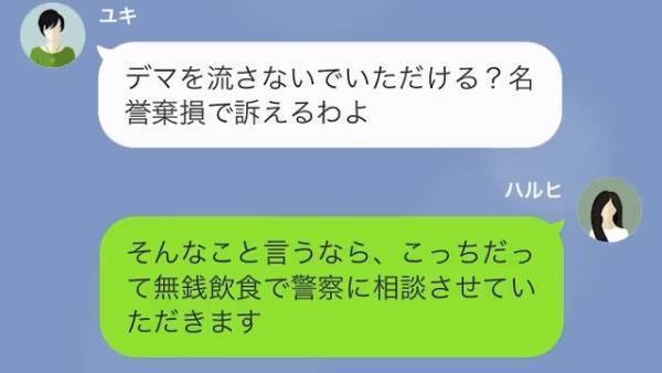 義兄の寿司屋で”無銭飲食”の知らせが…私『私の奢りだから支払いしてないって…』ママ友『あれ？』⇒ママ友を問い詰めた結果