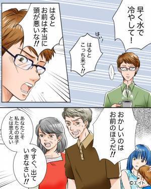 義実家に訪問中…『あつっ！』義母のグラタンで火傷した息子に、夫から【あり得ない発言】が！？⇒結婚に向かない男性の特徴