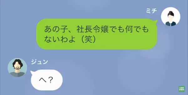 夫『離婚してやってもいいよ笑』浮気がバレて開きなおった！？しかし翌日⇒『気の迷いだった』夫の態度が急変！？妻の発言をきいて…『へ？』