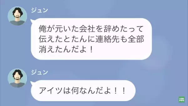 夫『離婚してやってもいいよ笑』浮気がバレて開きなおった！？しかし翌日⇒『気の迷いだった』夫の態度が急変！？妻の発言をきいて…『へ？』