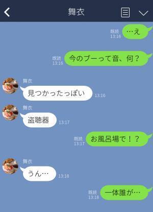 母の葬儀のために”実家”に戻った結果⇒『ブー…！』鳴り響いた音とともに見つかった【盗聴器】を仕掛けた人物に…『まさか…』