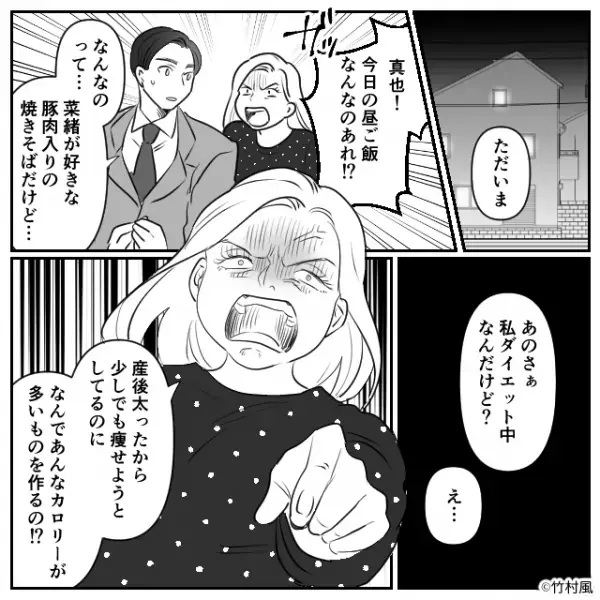 妻に昼食を用意した夫。しかし…妻『何なのあれ！？』大激怒する“理由”を知って…⇒「ドン引きすぎ」周囲をうんざりさせる行動