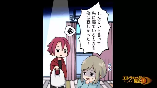 ＜出産予定日まで失踪していた夫＞産後、病院に現れたが…一同『えっ誰？』⇒久しぶりに会った【夫が語ったコト】に全員の堪忍袋の緒が切れた！？