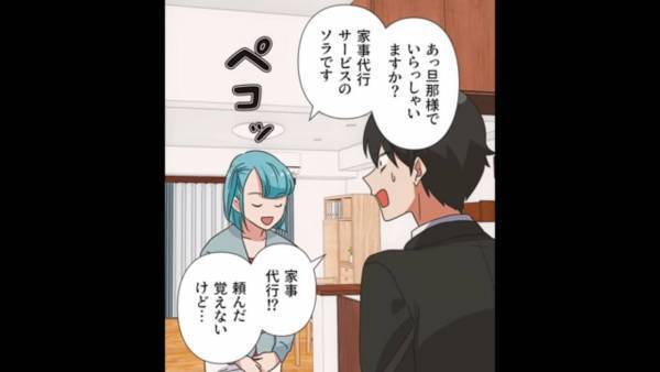 『当たった！』『本当！？』宝くじで“5000万円”手にした夫。後日⇒『バリバリ働くわ！』なぜか【怠け者】だった妻の態度が急変し…夫『！？』
