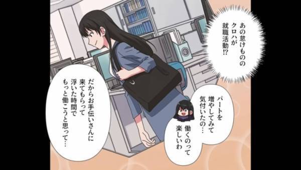 『当たった！』『本当！？』宝くじで“5000万円”手にした夫。後日⇒『バリバリ働くわ！』なぜか【怠け者】だった妻の態度が急変し…夫『！？』