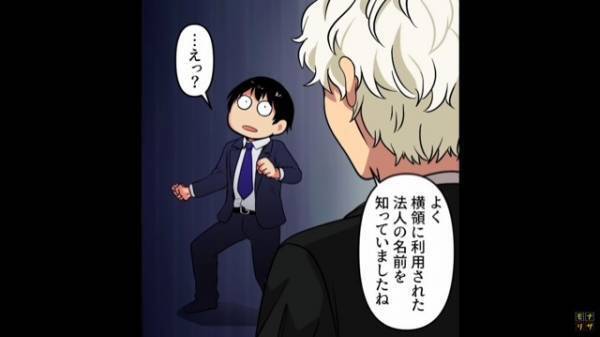 同僚『犯人はあなたですね？』経理を務めている俺が”500万円”の横領を疑われた！？しかし⇒真犯人が判明した【意外な理由】に…ゾッ…