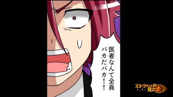 結婚式で…「医者なんて全員バカ（笑）」大声で友人を罵る夫だったが⇒「お前な…ここにいる招待客は…」「えっ」友人の一言で顔面蒼白！？