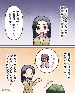 義母が“生まれたばかりの息子”に迷惑行為！？友人に相談すると…⇒周囲が嫌になってしまう【女性の言動】って？