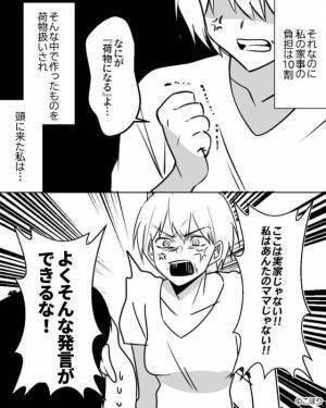 夫の要求で作った弁当だが…「荷物になるからいらない」“横柄な態度”を受けた結果⇒【要注意】自己中心的な男性の特徴