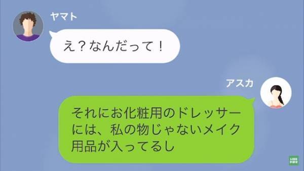 妻『出産したのに…』夫『甘えるな』産後、なぜか冷たい夫…後日、妻『女といるでしょ？証拠は…』妻の【全力の反撃】に…顔面蒼白…