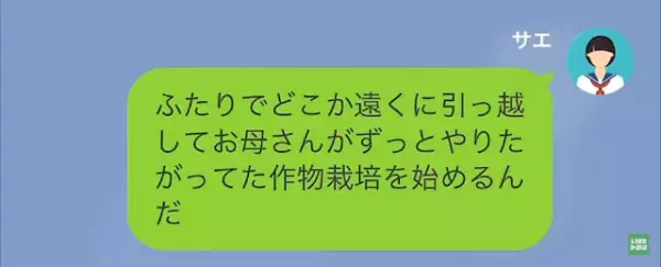ゴミ拾いをしてお金を稼ぐ”中学3年生”が…『1億円手に入れたの』突如大金持ちに！？大金の【入手方法】に…『…へ？』
