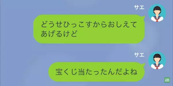 ゴミ拾いをしてお金を稼ぐ”中学3年生”が…『1億円手に入れたの』突如大金持ちに！？大金の【入手方法】に…『…へ？』