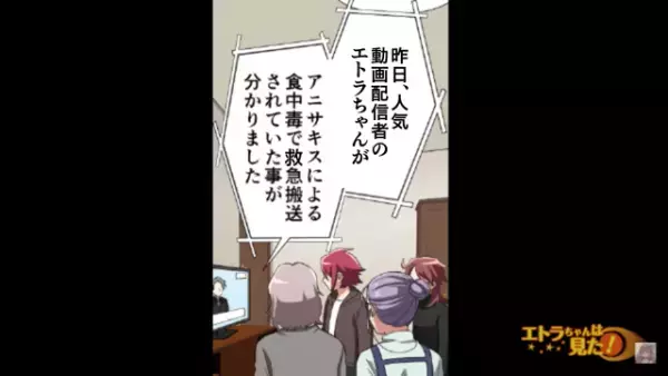 義母が振る舞う『サバの刺身』に違和感…？手をつけない嫁に不服な義母。→だが直後“流れたニュース”で家族の顔色が変わる！？
