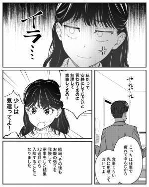 医師『休職して絶対安静！』診断結果を受けて休養する妻に…夫から【衝撃発言】が！？⇒「それやめて！」心が冷めるNGワード