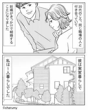 実家暮らしの彼氏との間に“子どもを授かった”女性。妊娠中に初めて【彼の母】と会ったが…⇒義母による【NG行動】って？