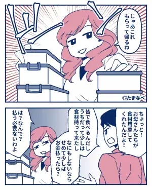 義実家での食事後…義姉が取り出したのは【大量の保存容器】！？注意されると…「は？」⇒ドン引き…周りが【ウンザリする行動】