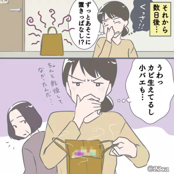 『うわくっさ！』義母が放置した野菜から“異臭”！？しかし「粗末な扱いをして！」と嫁に“逆ギレ発言”…⇒周りから【敬遠される女性】の特徴