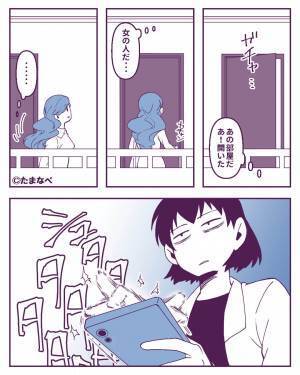 『置き配もないけど…？』届いていない商品が“配達済み”に。妻が配達先を調べた結果⇒【危険信号！】注意すべき男性の特徴