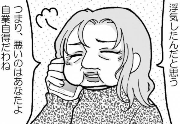 慰謝料請求後も“浮気を続ける”夫。サレ妻が“義母に電話”すると…「悪いのはあなた。自業自得だわ」⇒「は？」他人から敬遠されがちなNG行動