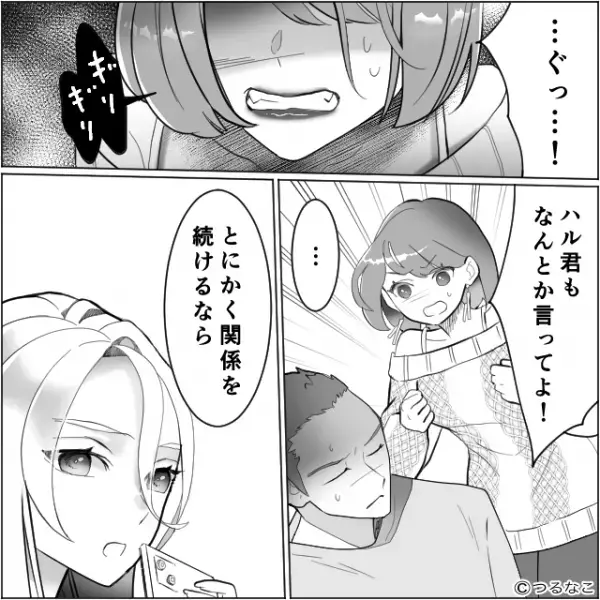 夫の“浮気現場”に乗り込んだ妻「関係を続けるなら…」突きつけた【最終警告】とは⇒男性が浮気をする理由