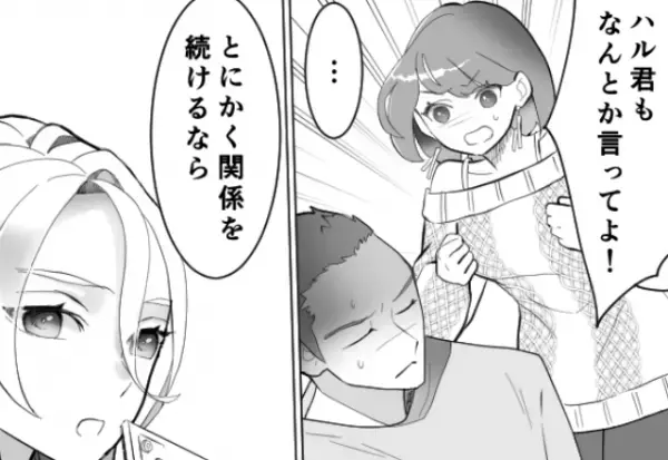 夫の“浮気現場”に乗り込んだ妻「関係を続けるなら…」突きつけた【最終警告】とは⇒男性が浮気をする理由