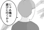 高熱の妻「子どもにご飯食べさせて」夫「料理できない」家族より“自分優先”な夫に…⇒【見抜いて】要注意な男性の本性