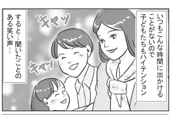 夫が飲み会に行く夜。子どもと外食に出かけた妻だが、駐車場で…⇒【嘘でしょ？】浮気中の男性が見せる「典型的な行動パターン」