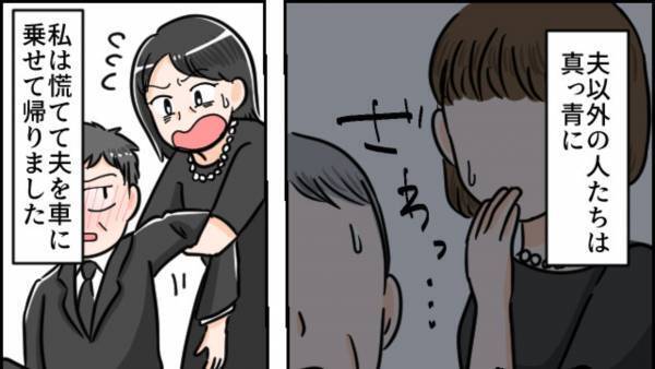 仕事から一時帰宅すると【自宅のドアにチェーン】が！？妻を大声で叫ぶも“姿を見せず”…⇒浮気が招く「不幸の連鎖」