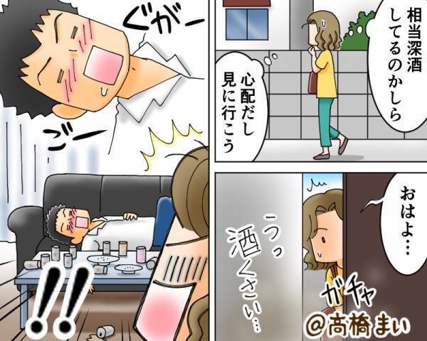 仕事が終わっても“朝まで帰ってこない夫”…心配した妻が夫の職場に行くと⇒【見極め必須】要注意な男性の振る舞い