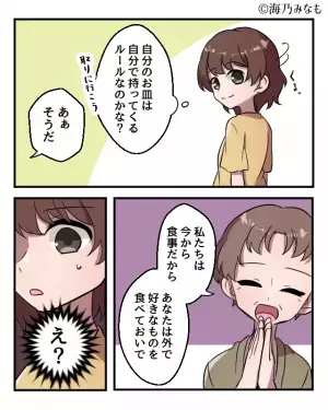 義実家での食事中“嫁の皿”だけ用意なし？義母「あぁそうだ」まさかの【心無い言葉】に驚愕！？⇒食事中に周囲から嫌われる行動