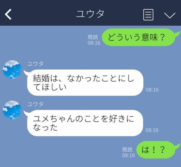 結婚式当日…『どこにいるの？』現れない彼に困惑していると⇒“1件のLINE”が届き…「許せない」浮気に巻き込まれる女性の共通点