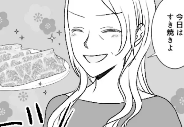 お正月の義実家帰省。義母が用意した“すき焼き”で盛り上がるも…嫁と娘を“隔離”した！？⇒「ドン引き」相手が冷めた幻滅サイン