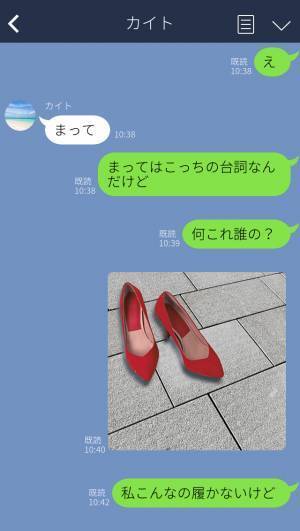 単身赴任中の夫に“サプライズ訪問”するも…玄関で『何これだれの？』⇒メッセージに隠された【浮気のサイン】とは？