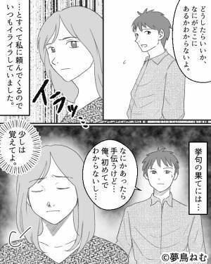 出張が多い夫。ワンオペ育児に奮闘する妻に『何かあれば“手伝う”けど…』⇒「忙しい」を強調する男性の本音とは？