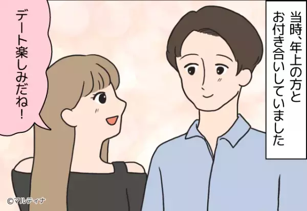 年上の彼とのデート！しかし「楽しみ」だったデートが食事をしたことで“最悪な結果”に…⇒【ドン引きされる】デート時のNG行動