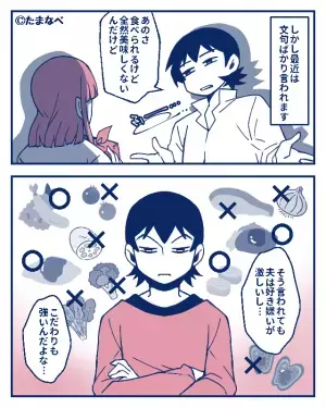 お弁当を“べた褒め”してくれていたのに…『あのさ…』掌返しで夫が豹変！？⇒夫婦間の衝突を呼ぶ「価値観の不一致」とは？