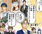 結婚式の祝辞でザワつく会場！？友人『2人の馴れ初めは…』語られるエピソードに顔面蒼白で…⇒後悔しない恋愛をするポイント