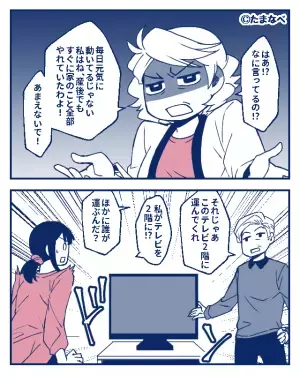 産後2週間の嫁に…義母『いつまで怠けるの？』“医者からの指示”を伝えた結果⇒「無理かも…」関係を悪化させる女性の発言