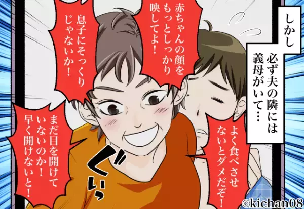 里帰り出産を終えた妻。夫とテレビ電話中…過干渉義母の“妨害行為”に疲労困憊！？⇒「やりすぎ…」周囲を困惑させるNG行動