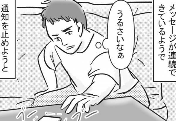 夜中に鳴り続ける妻の携帯。あまりに連続で届く“通知音”が気になり、手を伸ばすと…⇒女性の気持ちが離れているサイン
