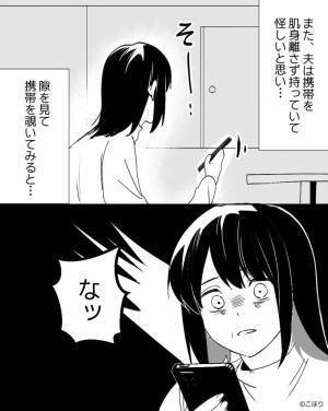 突然“週末ゴルフ”を始めた夫。やけに優しくなった【態度の変化】に違和感を抱いた結果⇒「クロ確定」既婚者の怪しい行動