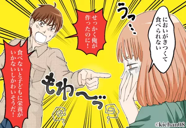 つわりで寝込む妻に…“ニンニクたっぷりの食事”を用意した夫！？臭いにやられる妻だが⇒【嘘でしょ？】男女間で注意すべき発言