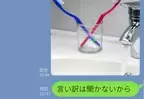 夫の単身赴任先に訪問！しかし…洗面台には“2本の歯ブラシ”！？妻『言い訳は聞かないから』⇒誠実なパートナーを見抜くポイント