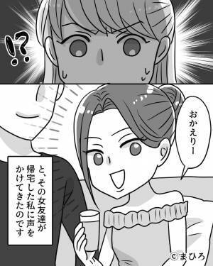 『この子、最近来すぎじゃない…？』彼の女友達の“頻繁な訪問”にウンザリしていた直後⇒「女友達」って何！？真意を読み解くヒント