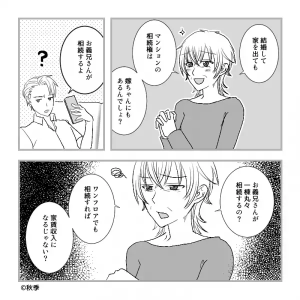 〈嫁の実家が所有するマンションを狙う義母〉夫が放った“意外な一言に”感激！？⇒夫婦で協力！【義母の言動】に対処する方法