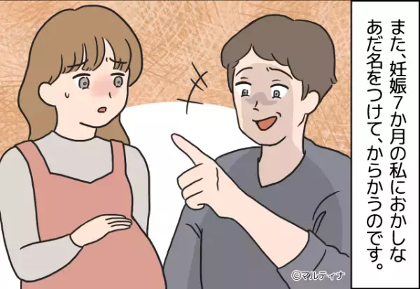 「誰のおかげで暮らせてるの？」プライドが高く常に妻を見下す夫。さらに、妊娠中まで…⇒【要注意】危険な男性の行動パターン