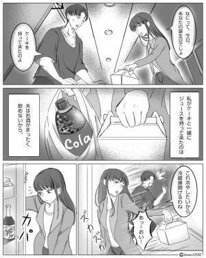 〈恐るべき妻の勘〉夫の誕生日、単身赴任先にアポなし訪問！冷蔵庫を開けると…⇒怪しい！【彼の浮気を見抜くテクニック】