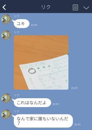 夫「これはなんだよ。なんで…」帰宅すると“妻と娘”が消えていた！？残されていたのは…⇒【要注意】浮気する男性の口実